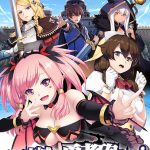 その古城に勇者砲あり！