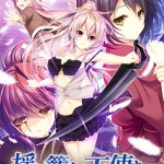 揺り籠より天使まで