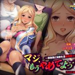 マジ、もうやめてよっ…！ ?褐色肌に刻まれる家庭狂イクッ? PLAY MOVIE