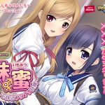 妹蜜 ?激LOVE妹はフタナリ妖精? PLAY MOVIE