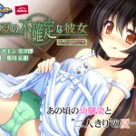 あの夏の不確定な彼女 PLAY MOVIE