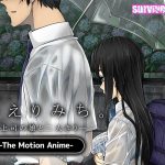 かえりみち。―上司の娘と二人きり― The Motion Anime