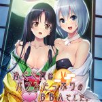 かぐや姫はバブみたっぷりの〇リBBAでした。 ?うさみみメイドと責められムコ殿? PLAY MOVIE