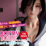 Horny Girl ?いたずら好きな女の子? The Movie