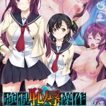 強●恥辱操作 ?露出委員長・早乙女美姫と露出幼なじみ・橘雪奈「この変態！ 私たちを裸に剥いて童貞男達の前に晒すなんて……！処女なのに！！」? The Motion Anime 【前編】