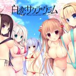 白恋サクラ＊グラム