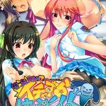 ぜったいマジイキ！？イチャずらハプニング！ ?変形！変態！？手に入れた能力でエロメロパワーを収集せよ！?