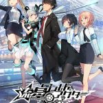 流星ワールドアクター