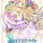 ガールズ・ブック・メイカー ―グリムと三人のお姫さま 2―