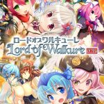 【0円】【CG集】Lord of Walkure?X指定?