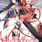 キュリオディーラー