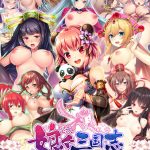 【CG集】娘々三国志 ?天下にエロ男はただ一人? Official Illustrations Memorial