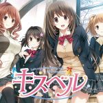 キスベル Re.price