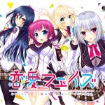 恋愛フェイズ Re.price