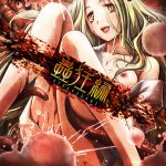 EXTRAVAGANZA ?蟲狂編? Windows10完全対応リマスター版