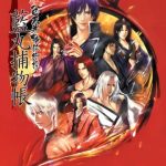 紅色天井艶妖綺譚 藍丸捕物帳