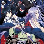 大正メビウスライン