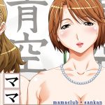 ママクラブ参観 OS変更廉価版