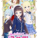 コイカツ! アフタースクール DL版