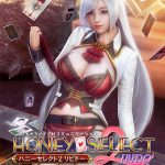 ハニーセレクト2 リビドー DL版