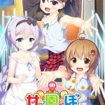 甘園ぼ ?二人だけのヒミツの遊び?【萌えゲーアワード2018 エロス系作品賞PINK 受賞】