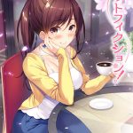 ノットフィクション!
