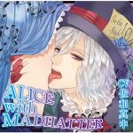 ALICE with MADHATTER【CV:佐和真中】