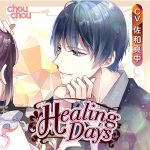 Healing Days【CV:佐和真中】