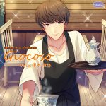 Giocoso 約束のデコレーション【CV:榎木 淳弥】