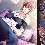 高慢なセレブ妻を力づくで●して服従させる！！ ムービー版