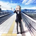 スワローテイル ?あの日、青を超えて?