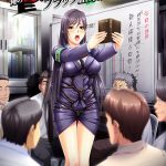 俺の彼女が就職した会社は、ブラック企業だった…。