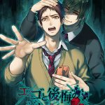 エゴと後悔のジレンマ【FANZA GAMES限定特典付き】