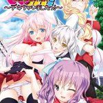 またにてぃもんすたぁず！ ?デキちゃいましたっ！?