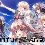 トリノライン:ジェネシス