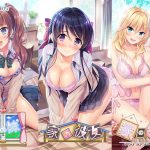 「うちカノ」シリーズコンプリートセット