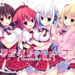 ラズベリーキューブ【萌えゲーアワード2018 準大賞・主題歌賞 受賞】