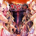 黒獣・改 ?気高き聖女は白濁に染まる?