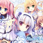 紙の上の魔法使い【萌えゲーアワード2014 ニューブランド賞受賞】