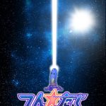 てん☆たく ダイスっス ?発情篇?