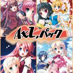 AXLパック
