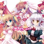 Princess Sugar姫様キラリン☆パック