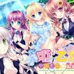 姫と乙女のヤキモチLOVE