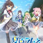 夏色ラムネ