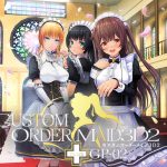 カスタムオーダーメイド3D2＋ GP―02 16キャラクター対応版（DL版）