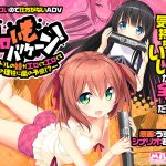エロいもハリケーン！ アイドルの妹がエロくてエロくてオレの理性に嵐の予感！？