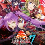 戦極姫7 ?戦雲つらぬく紅蓮の遺志? ウルトラデラックス版【本編＋遊戯強化版・壱＋遊戯強化版・弐】（ダウンロード専用）