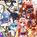 戦極姫5 ?戦禍断つ覇王の系譜? ウルトラデラックス版【本編＋遊戯強化版壱＋遊戯強化版弐】（ダウンロード専用）