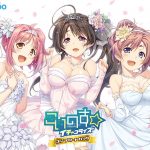 こいのす☆イチャコライズ コンプリートパック【壁紙付き】