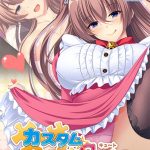 カスタムcute ?俺と彼女の育成バトル！?